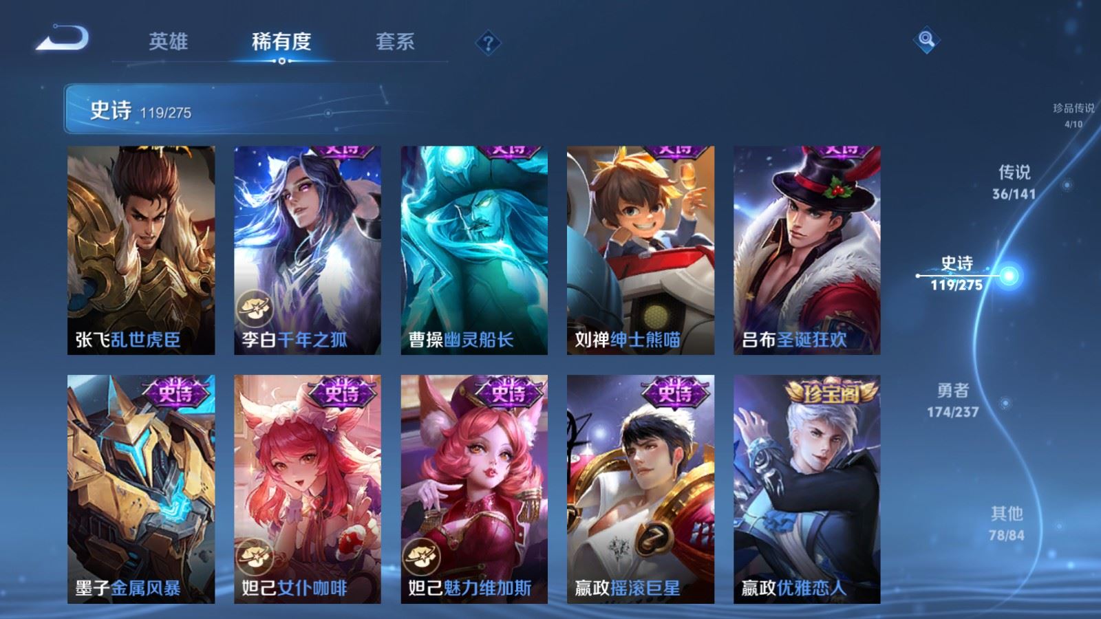 WZCMW4203128王者荣耀账号详情图23