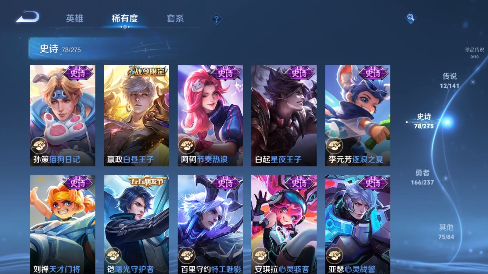 WZCMW4203194王者荣耀账号详情图13