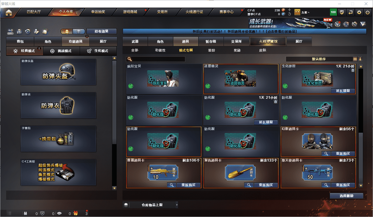 CFCMW453346穿越火线账号详情图45 CFCMW453346穿越火线账号详情图45