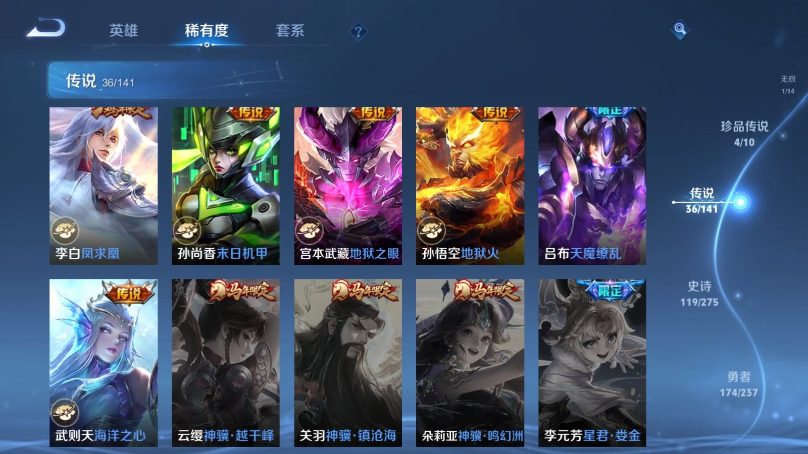 WZCMW4203128王者荣耀账号详情图11