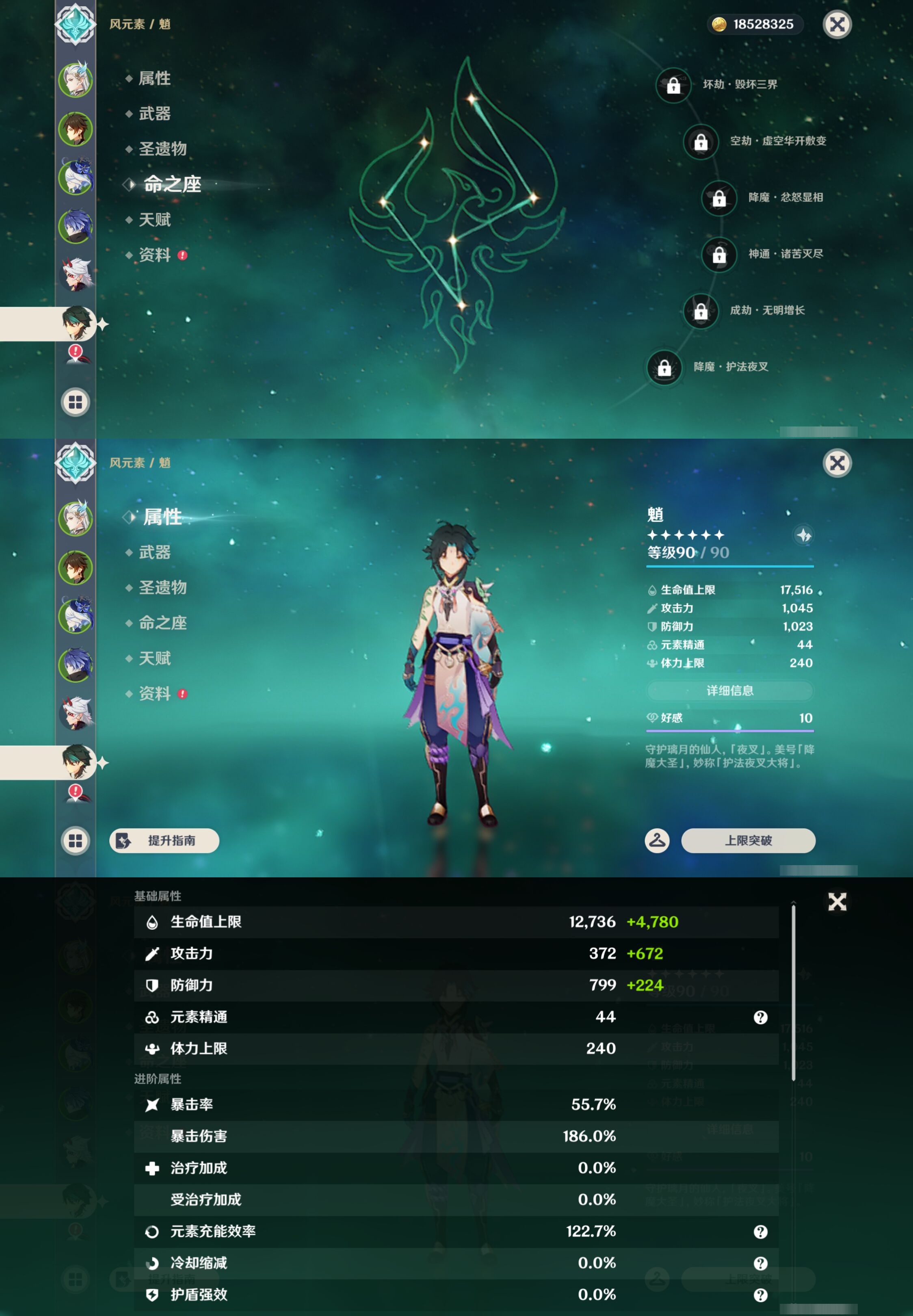 YSMK43010原神账号详情图14