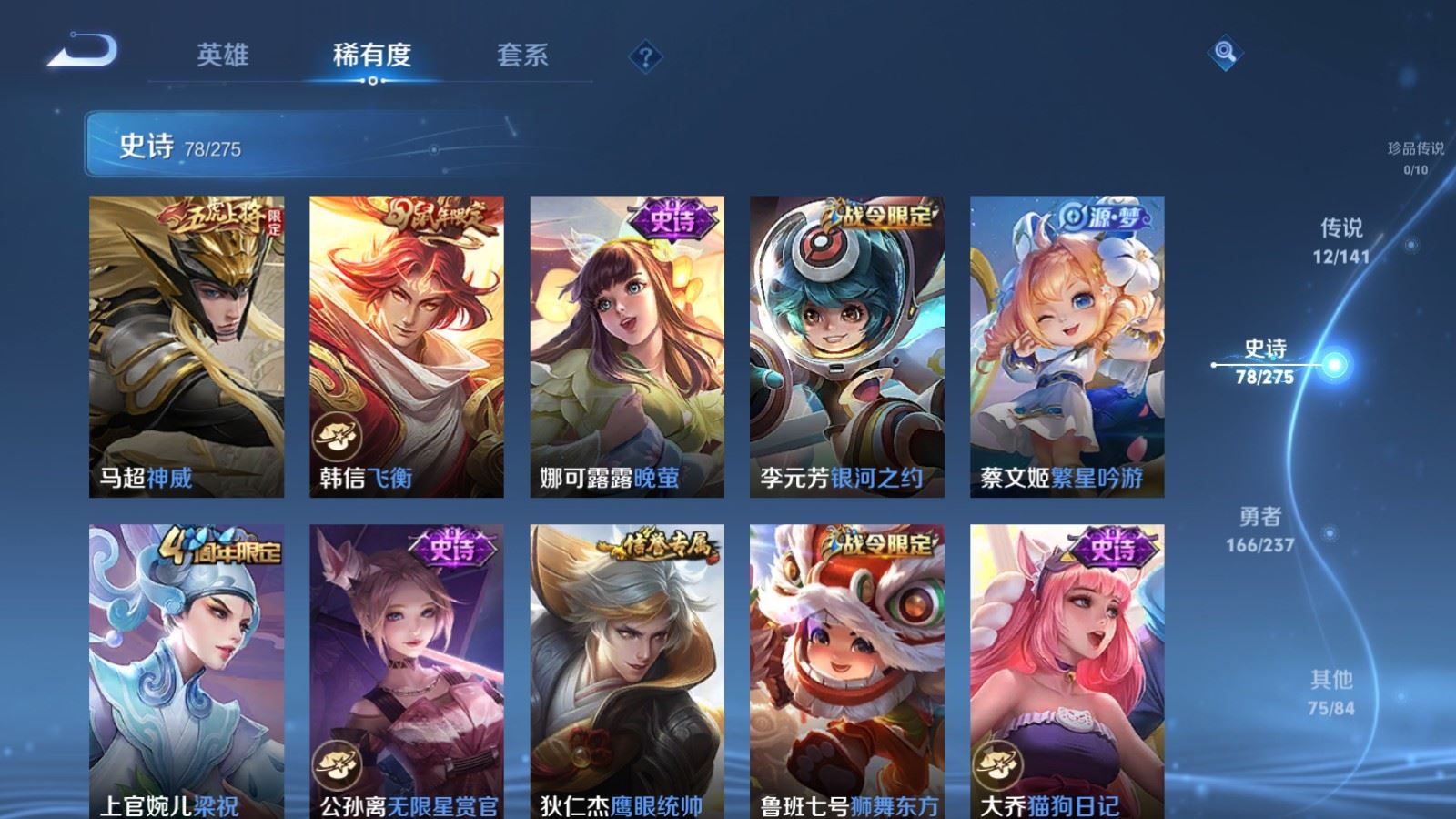 WZCMW4203194王者荣耀账号详情图12