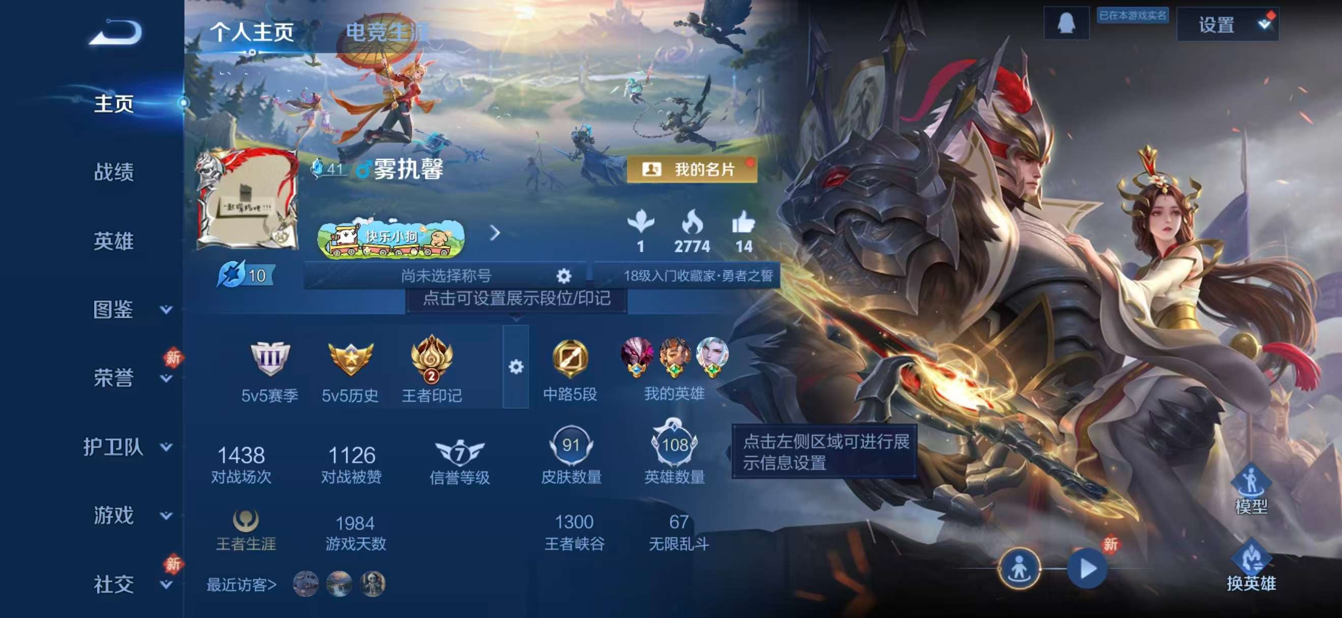 WZCMW4202640王者荣耀账号详情图2