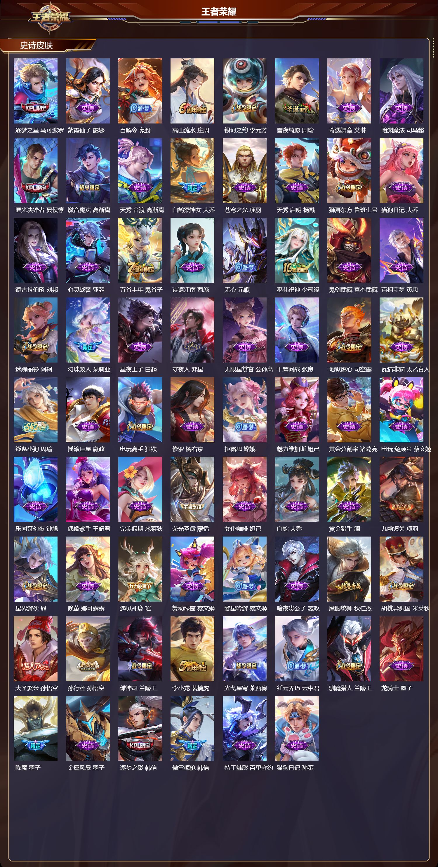 WZCMW4202978王者荣耀账号详情图7