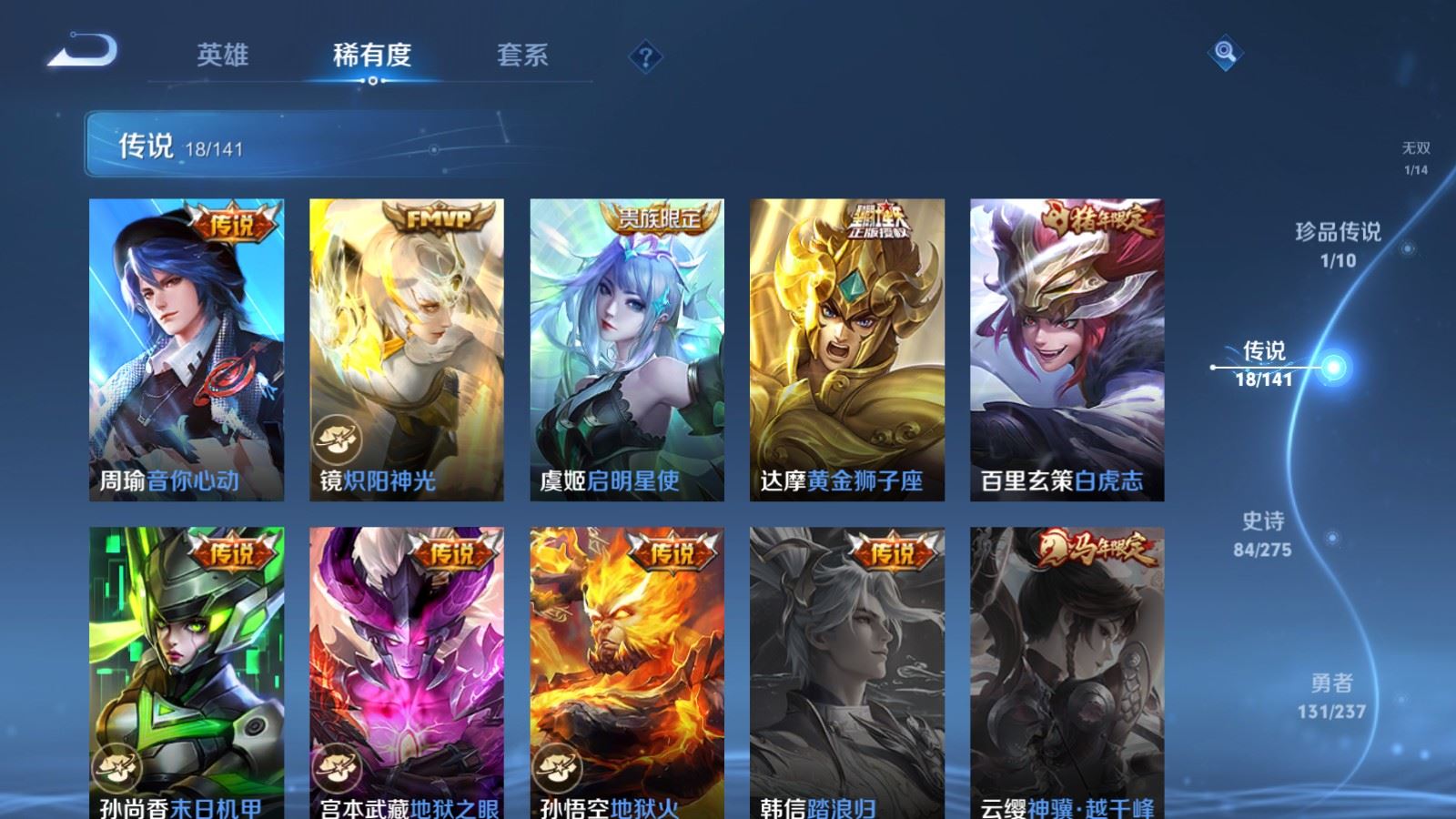 WZCMW4202945王者荣耀账号详情图9