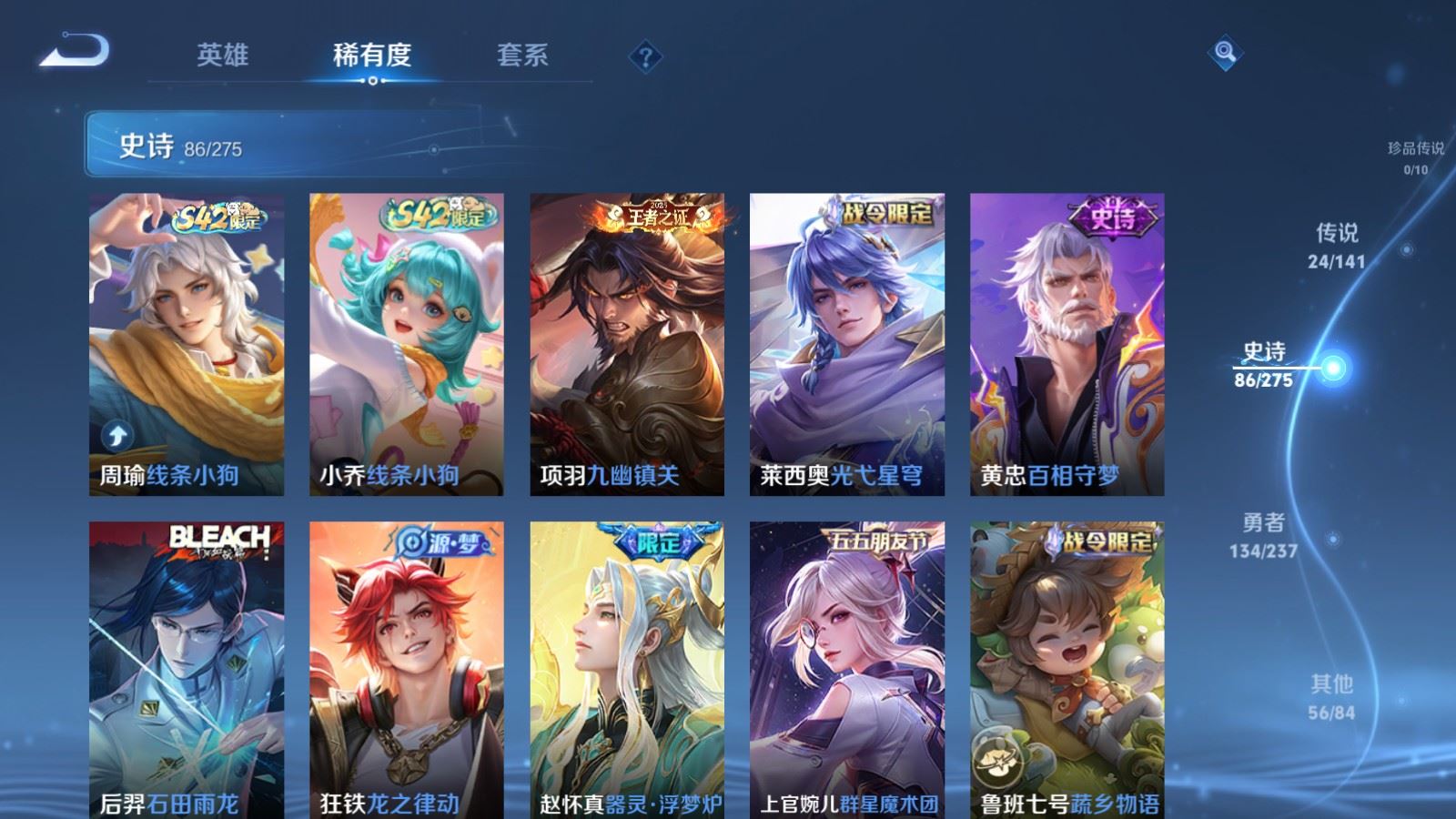 WZCMW4203018王者荣耀账号详情图10