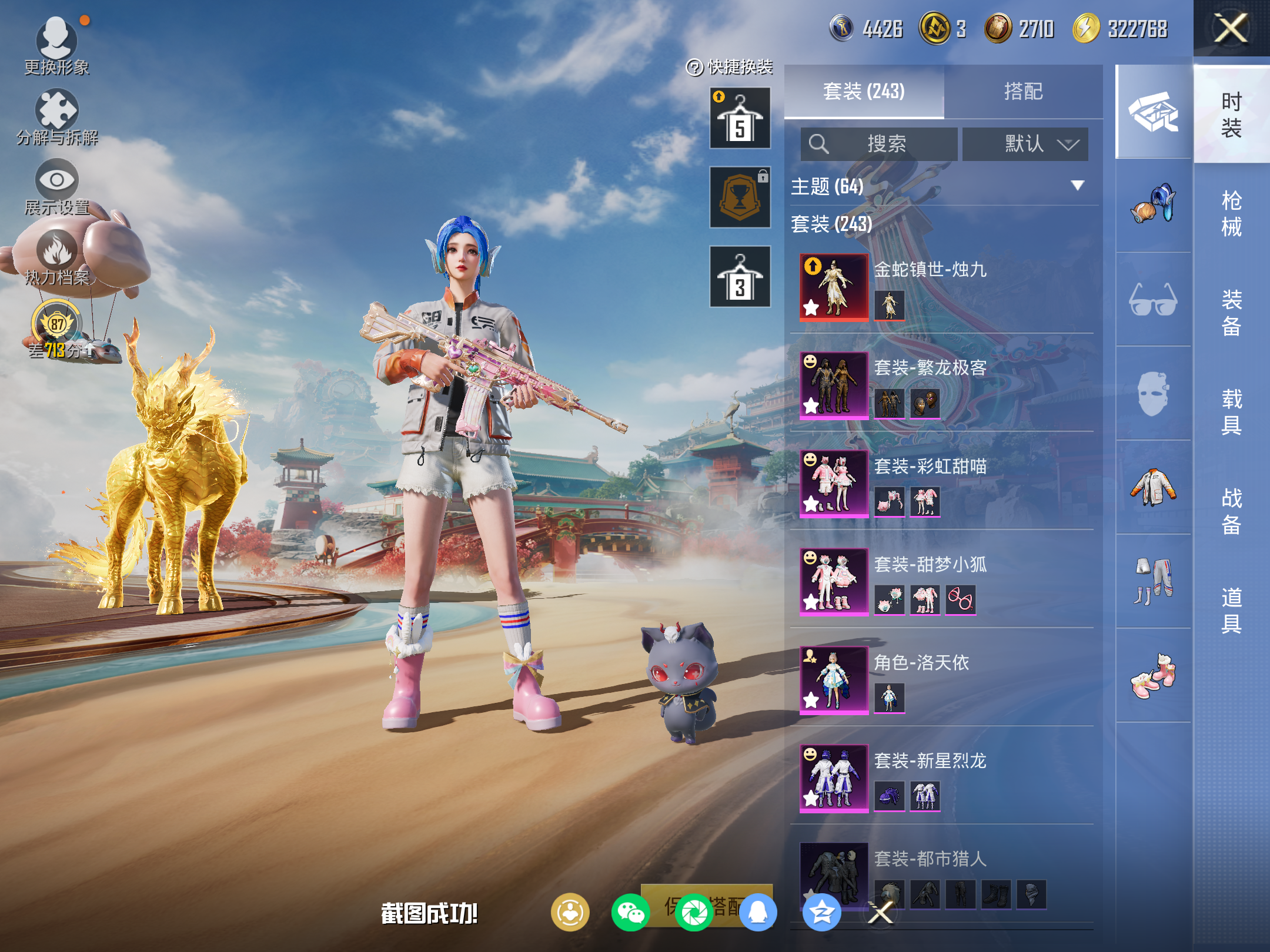 HPCMW4110946和平精英账号详情图5