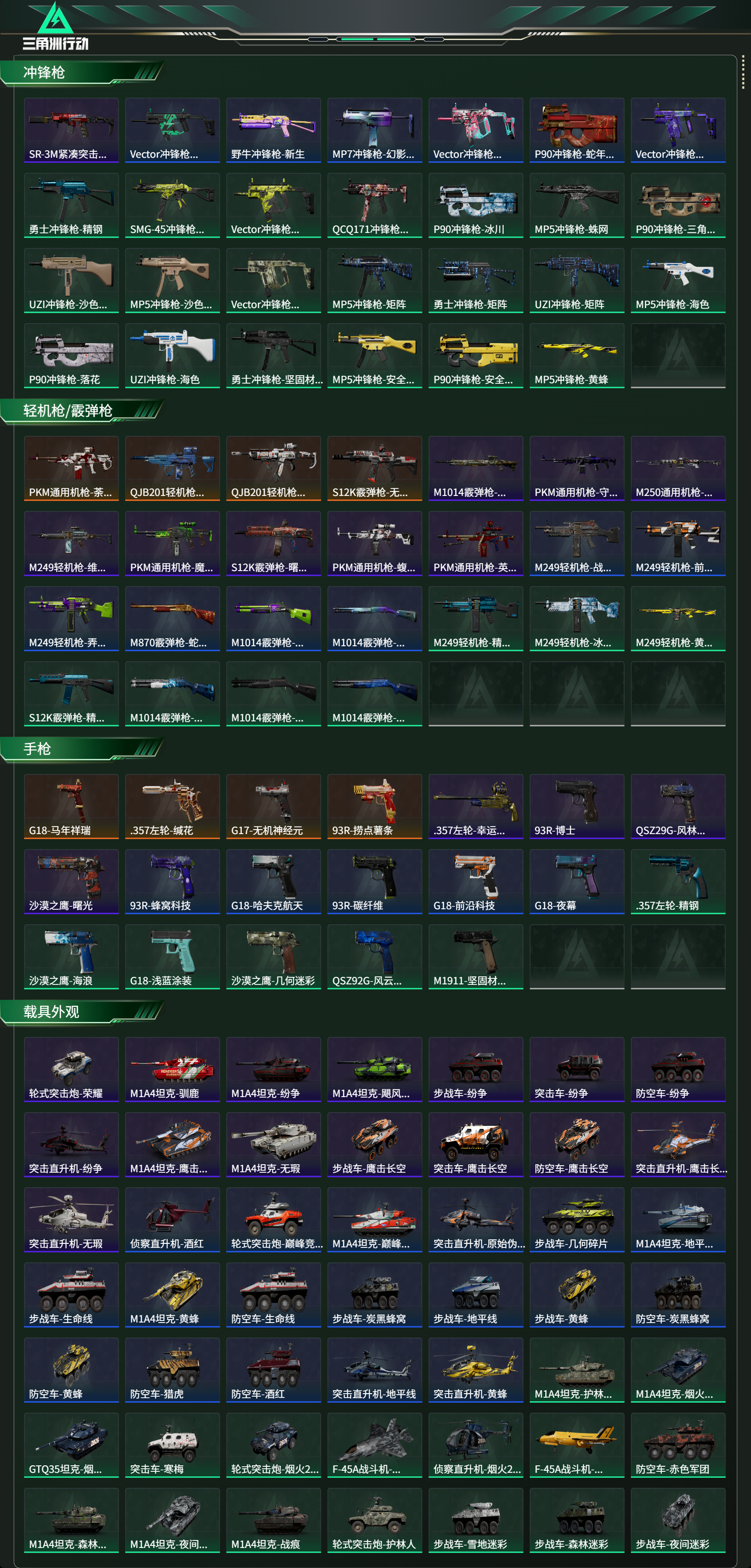 SJZCMW459469三角洲行动账号详情图25