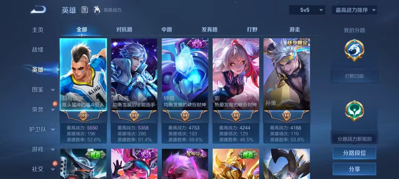 WZCMW4202791王者荣耀账号详情图5