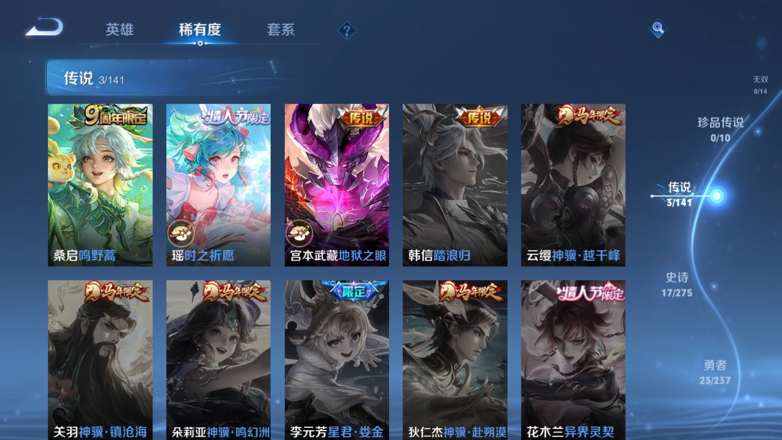 WZCMW4203111王者荣耀账号详情图6