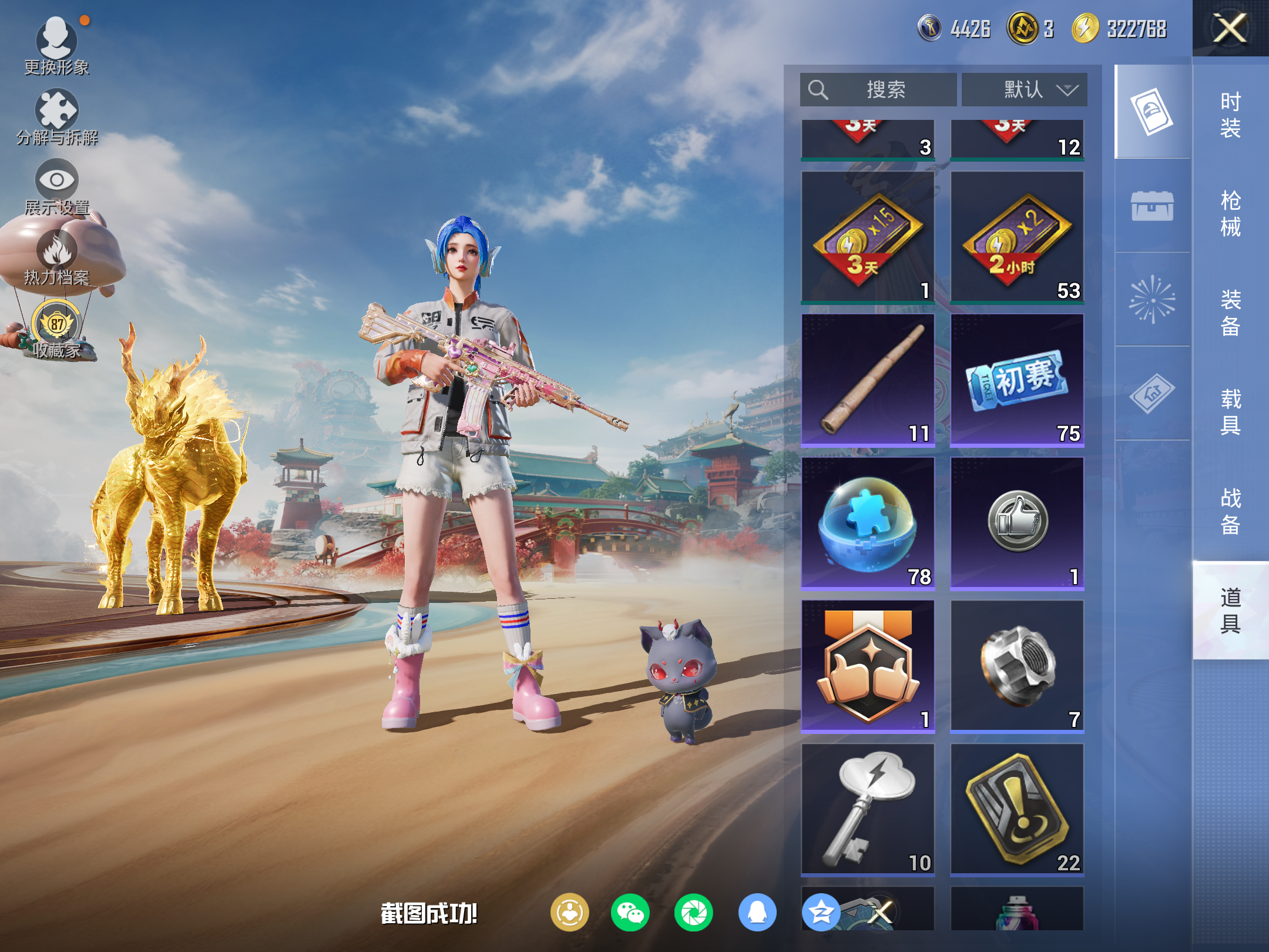 HPCMW4110946和平精英账号详情图14