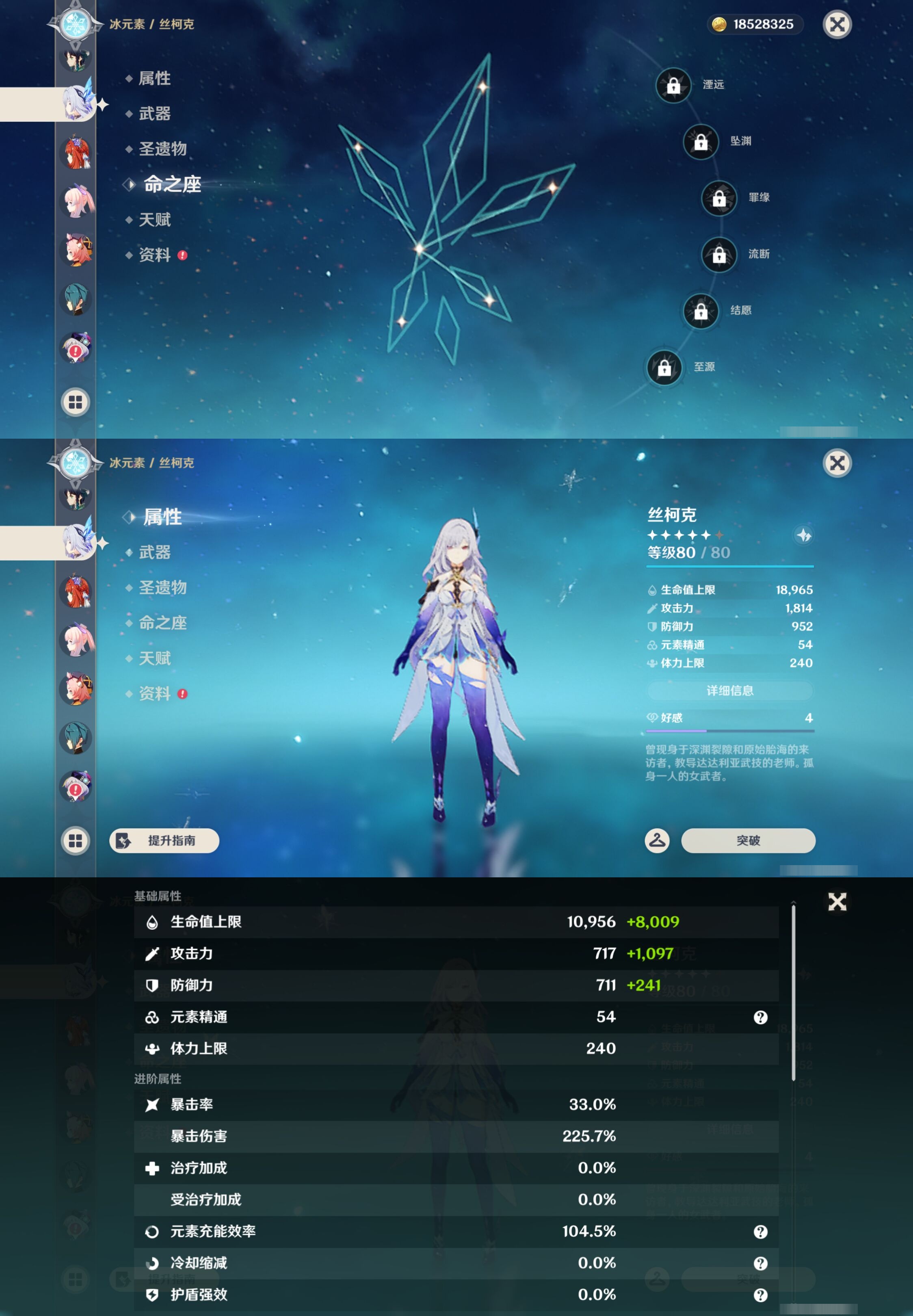 YSMK43010原神账号详情图24