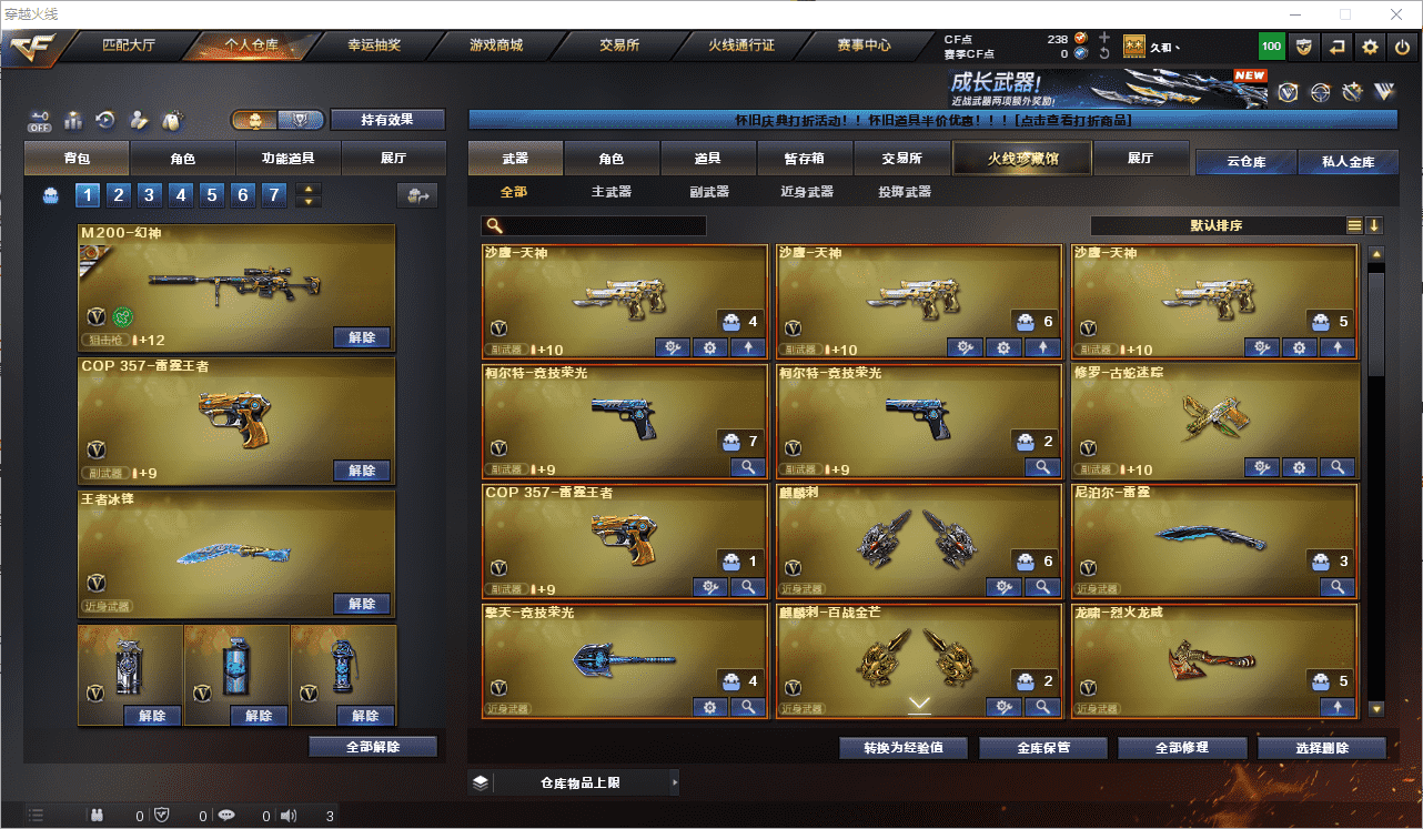 CFCMW453346穿越火线账号详情图5 CFCMW453346穿越火线账号详情图5