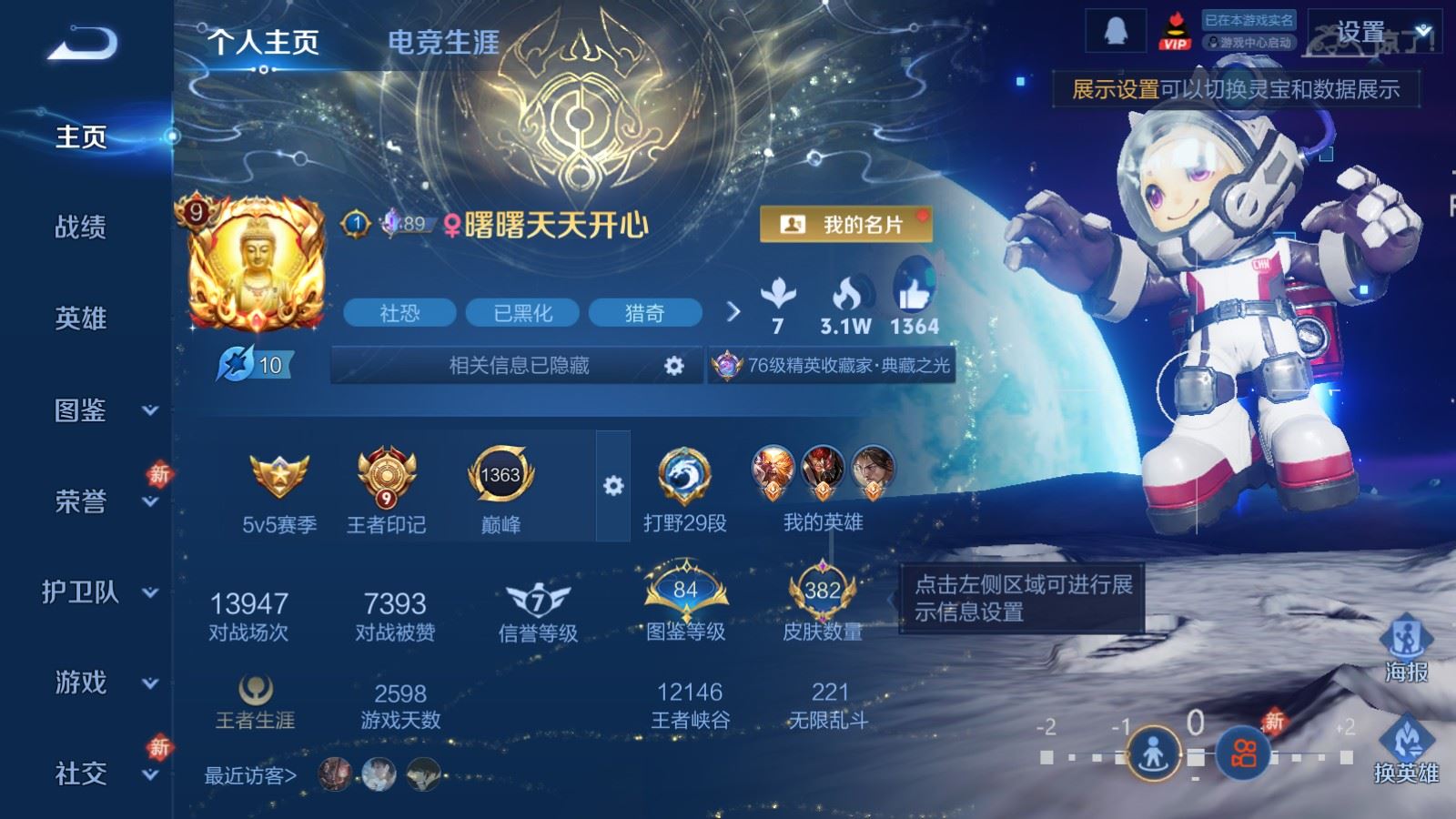 WZCMW4202999王者荣耀账号详情图2