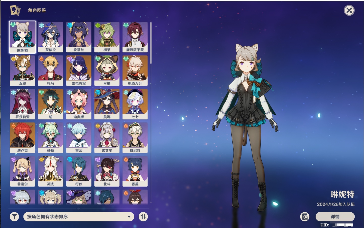 YSMK43272原神账号详情图34