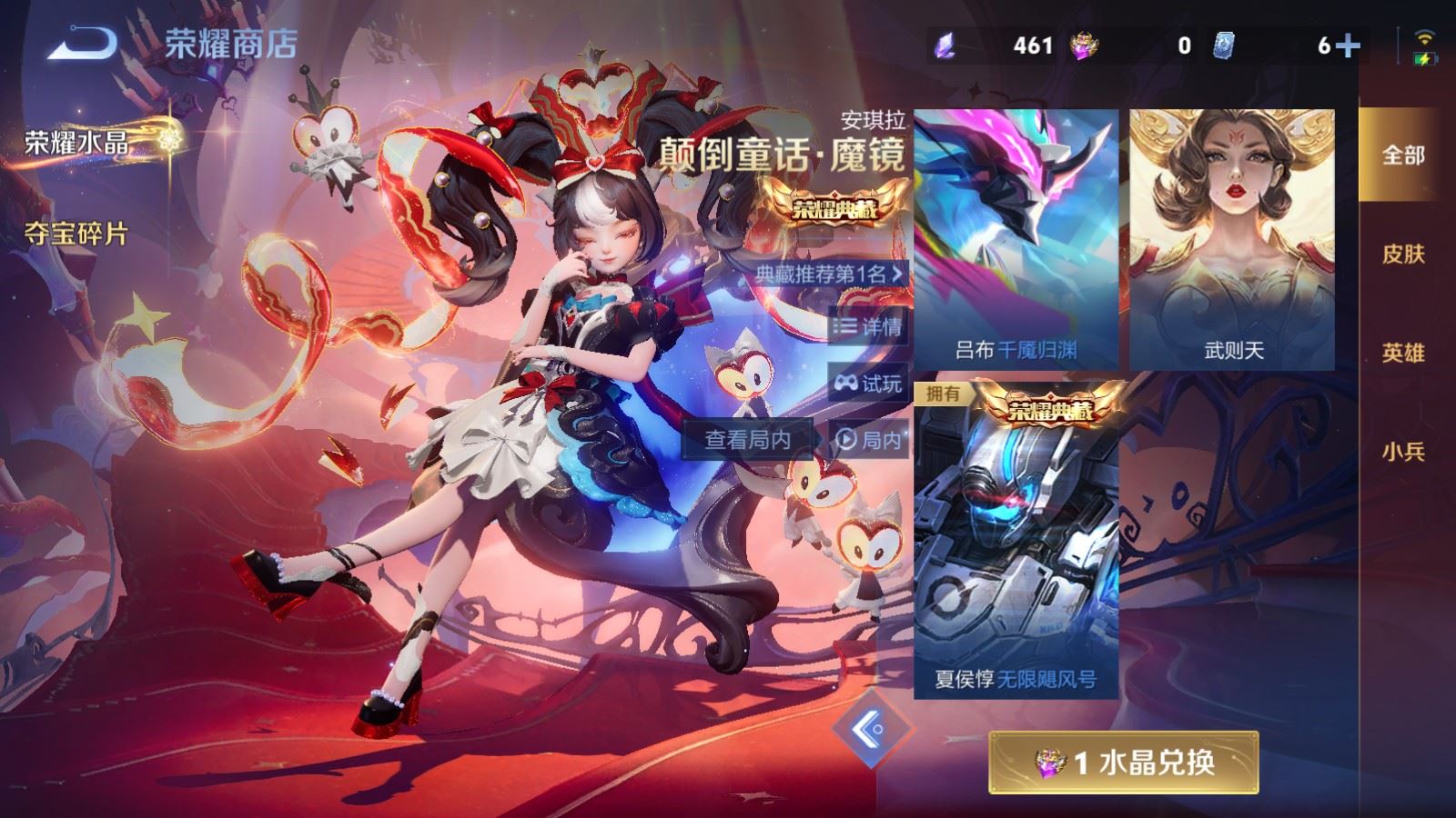 WZCMW4203128王者荣耀账号详情图29