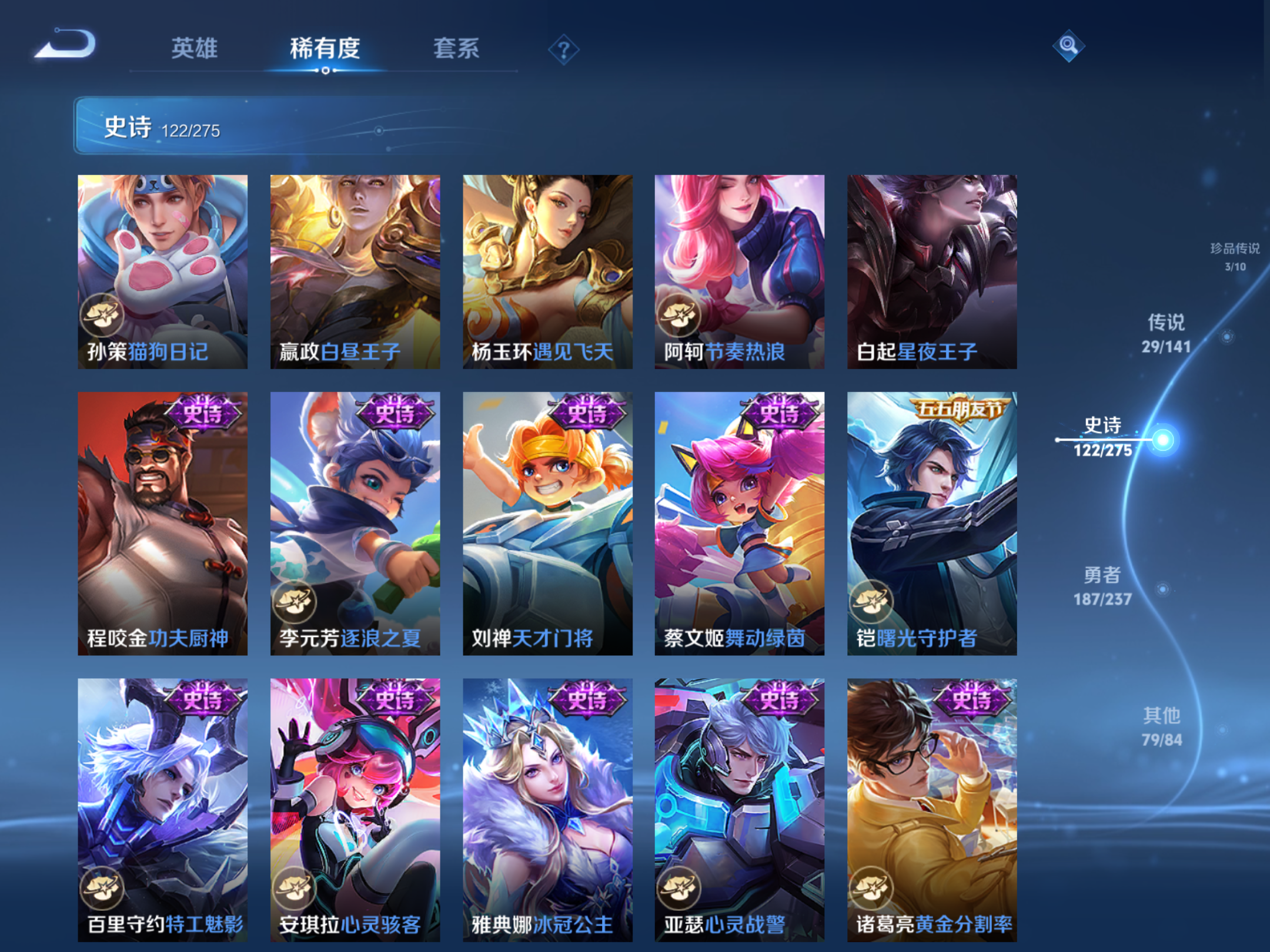 WZCMW4203249王者荣耀账号详情图17