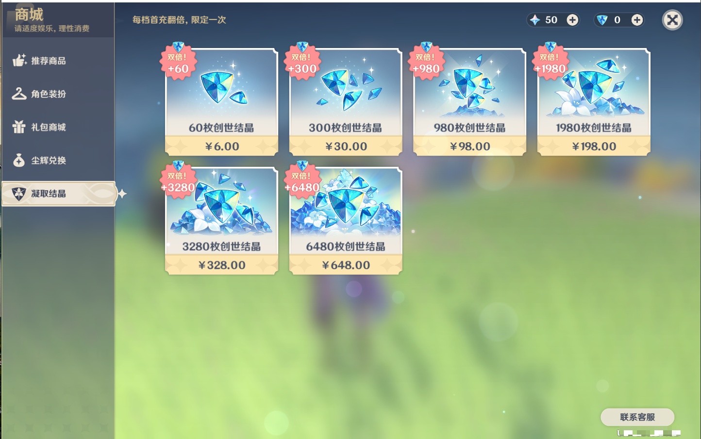 YSMK43272原神账号详情图30