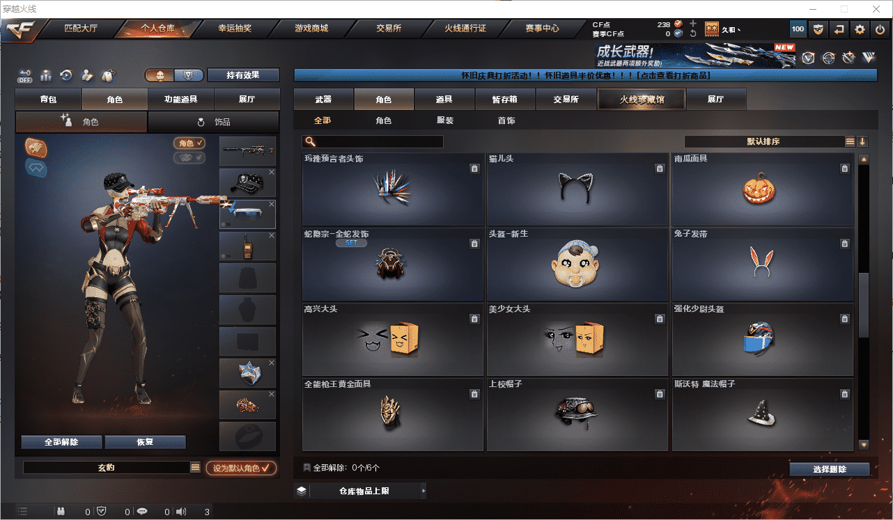 CFCMW453346穿越火线账号详情图27 CFCMW453346穿越火线账号详情图27