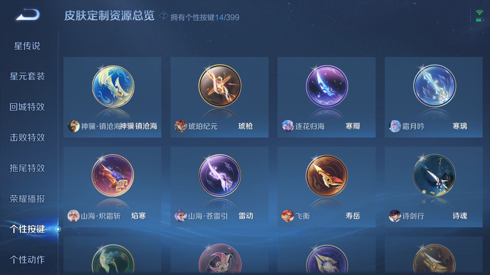 WZCMW4202756王者荣耀账号详情图22