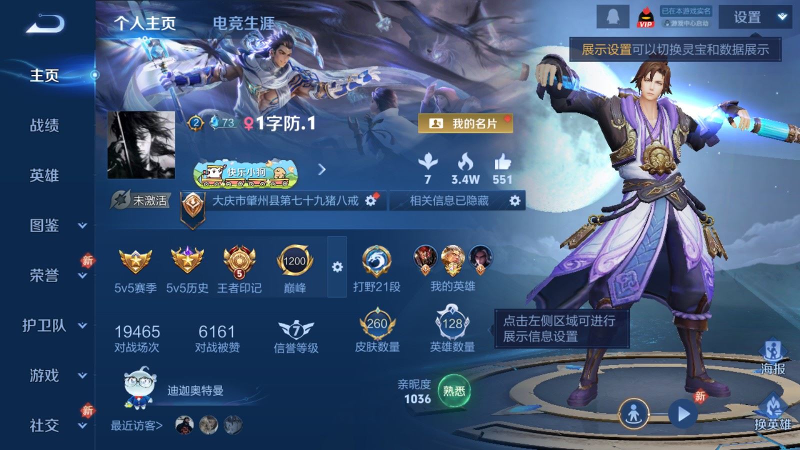 WZCMW4203316王者荣耀账号详情图2