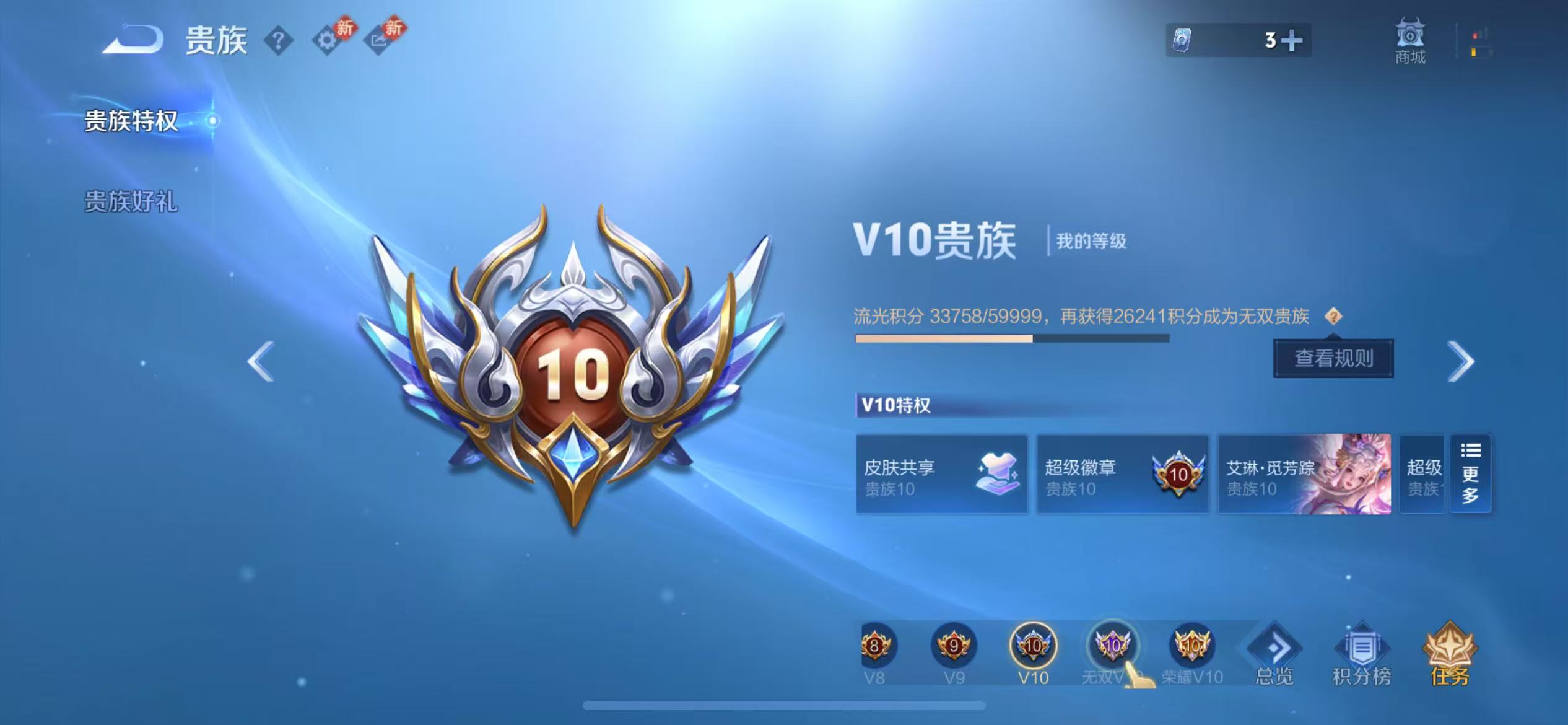 WZCMW4202978王者荣耀账号详情图5