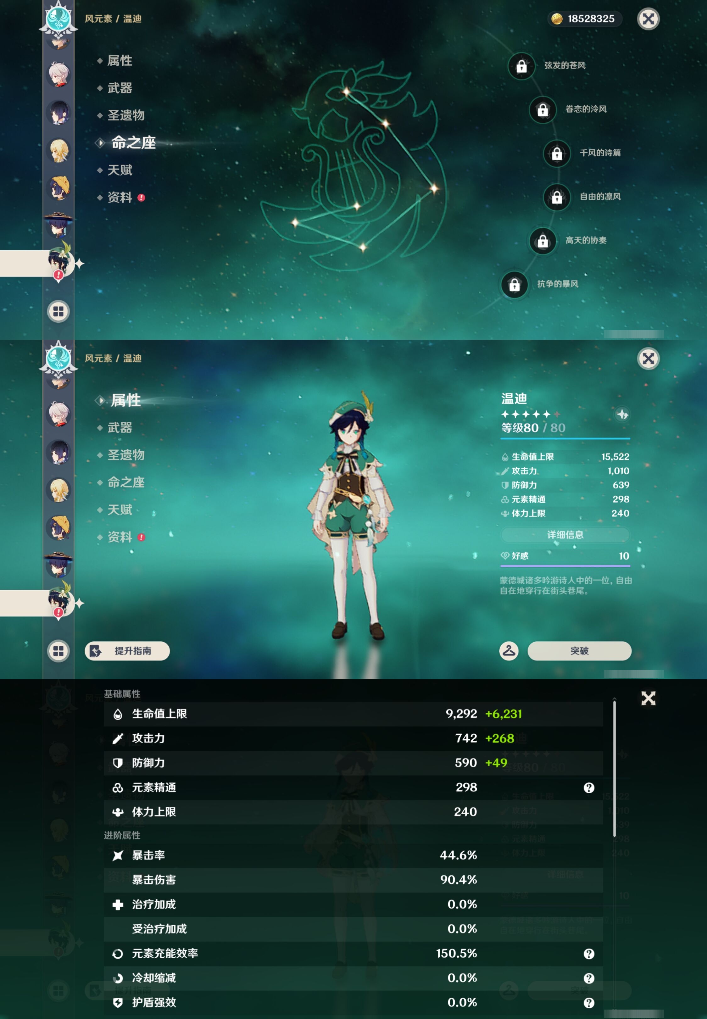 YSMK43010原神账号详情图23