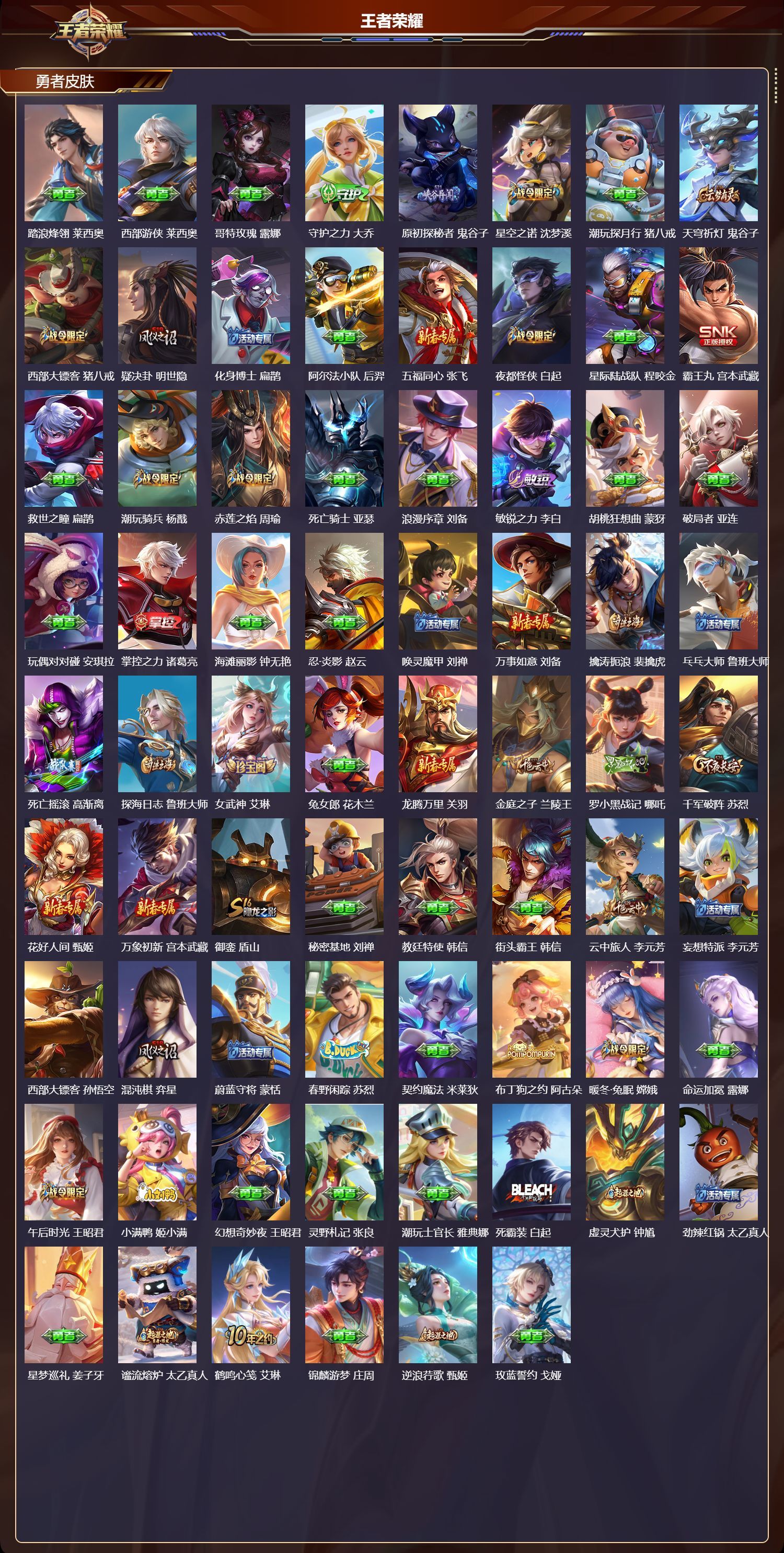 WZQM4197480王者荣耀账号详情图5 WZQM4197480王者荣耀账号详情图5