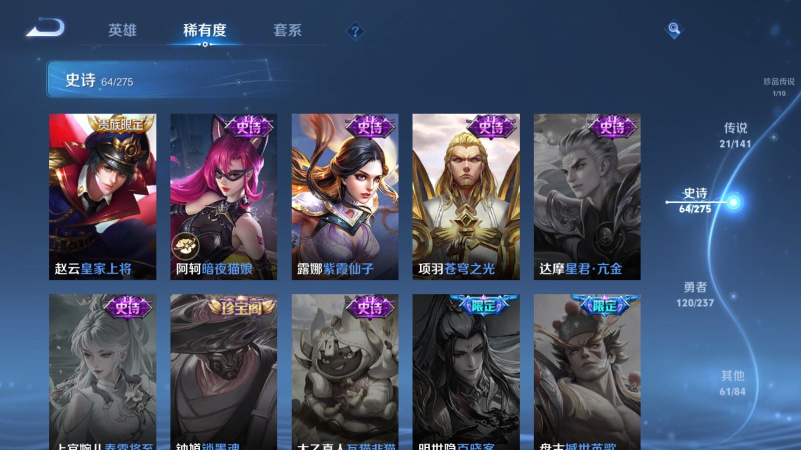 WZCMW4203022王者荣耀账号详情图17