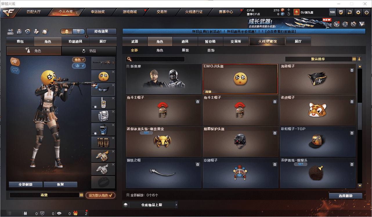 CFCMW453808穿越火线账号详情图21