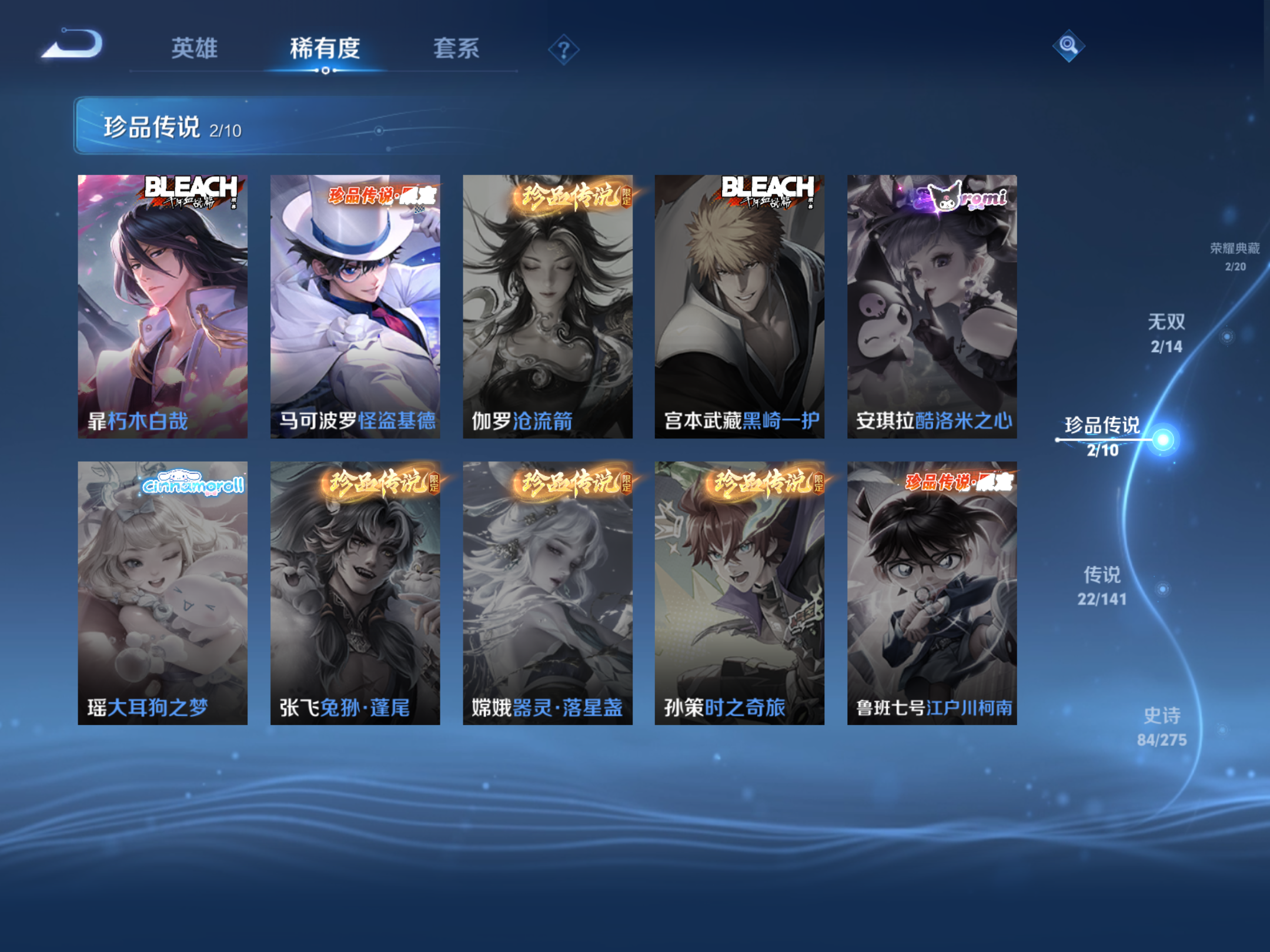 WZCMW4202862王者荣耀账号详情图8