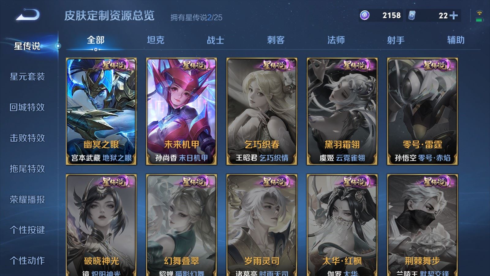 WZCMW4202945王者荣耀账号详情图21