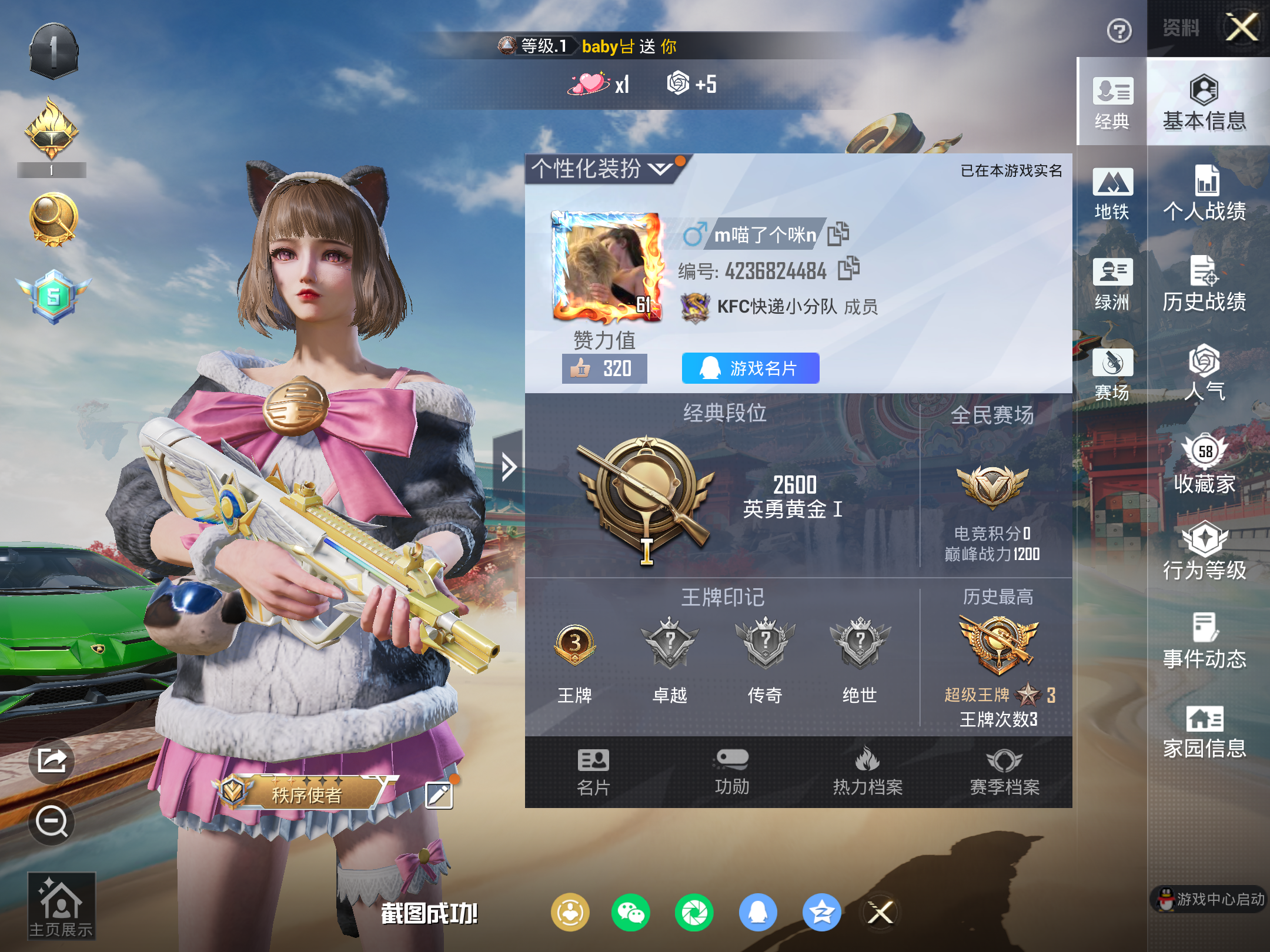 HPCMW4111080和平精英账号详情图3