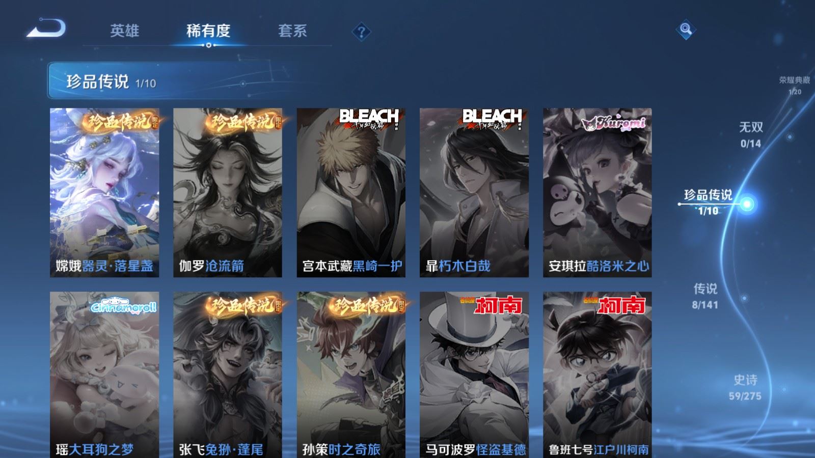 WZCMW4203321王者荣耀账号详情图8