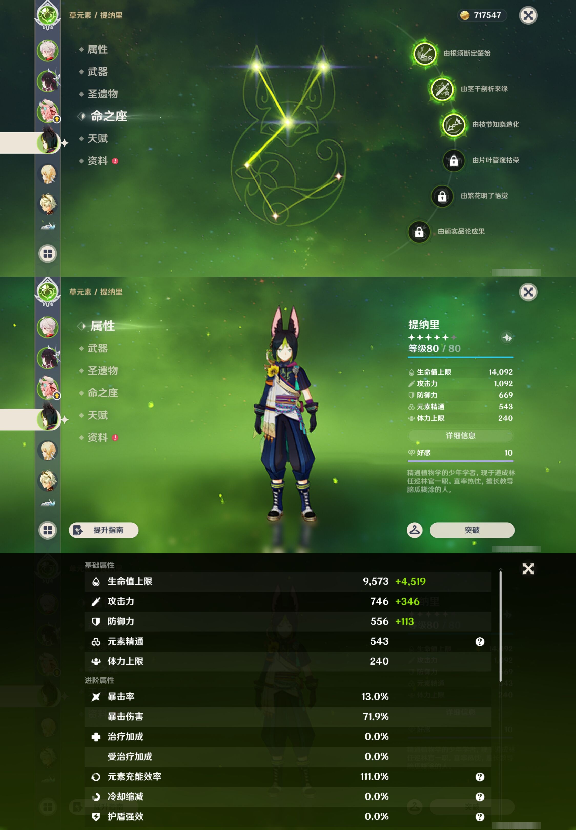 YSMK43012原神账号详情图12