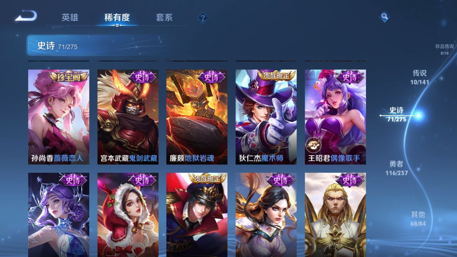 WZCMW4202973王者荣耀账号详情图14