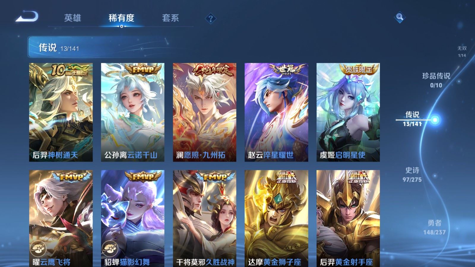 WZCMW4203041王者荣耀账号详情图8