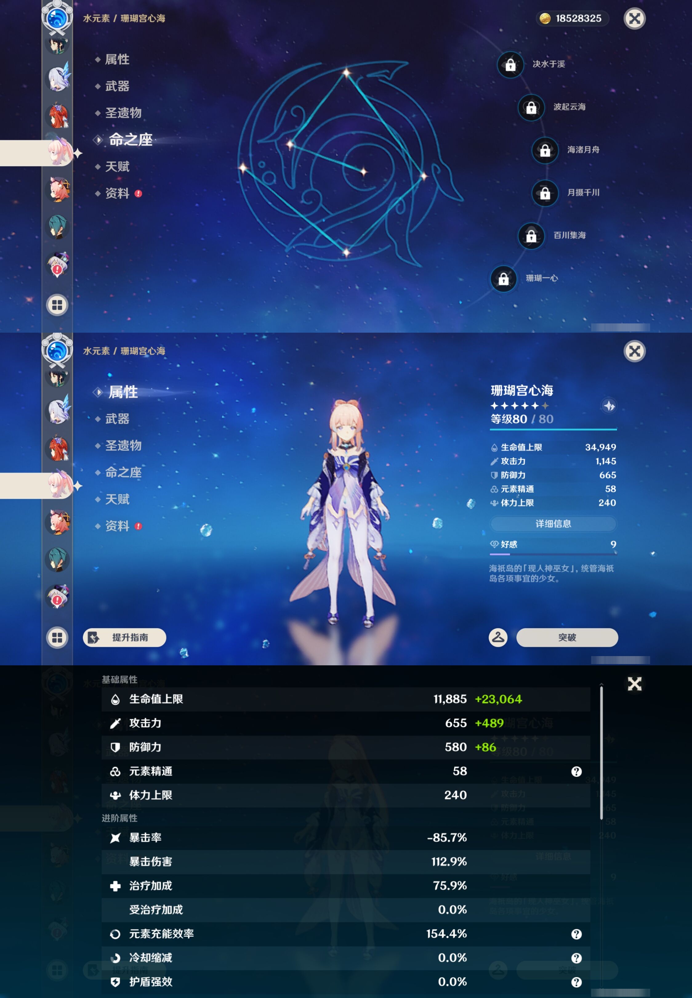 YSMK43010原神账号详情图26