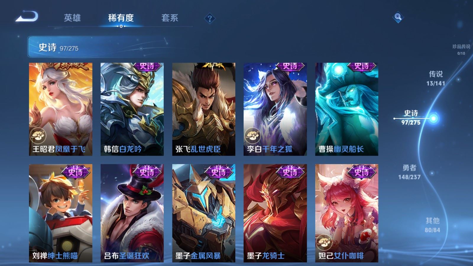 WZCMW4203041王者荣耀账号详情图17