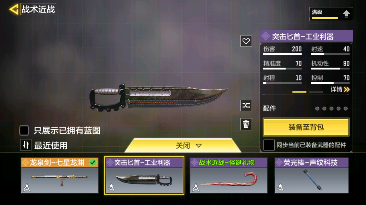 SMQM41718使命召唤手游账号详情图35