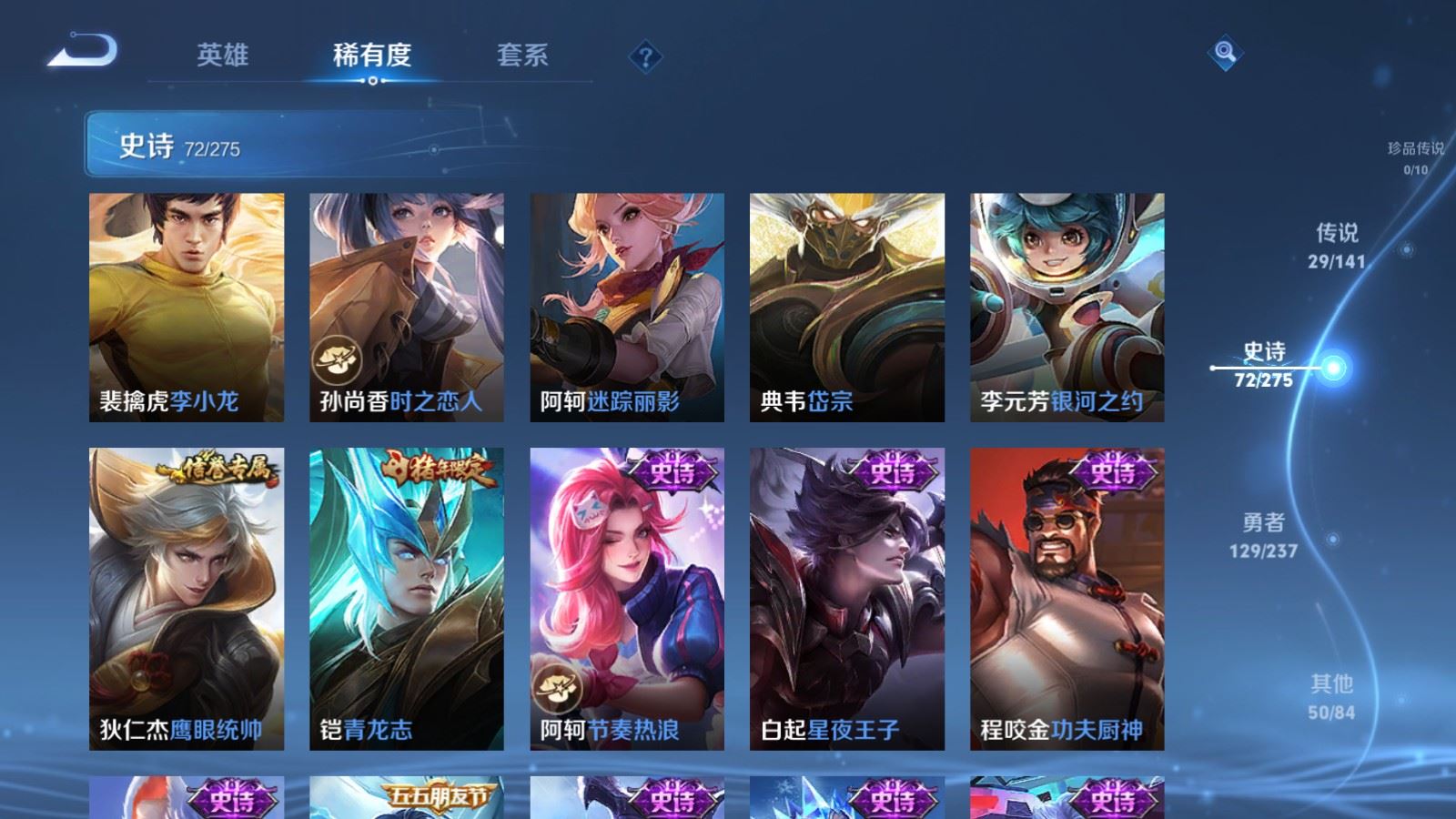 WZCMW4203320王者荣耀账号详情图14