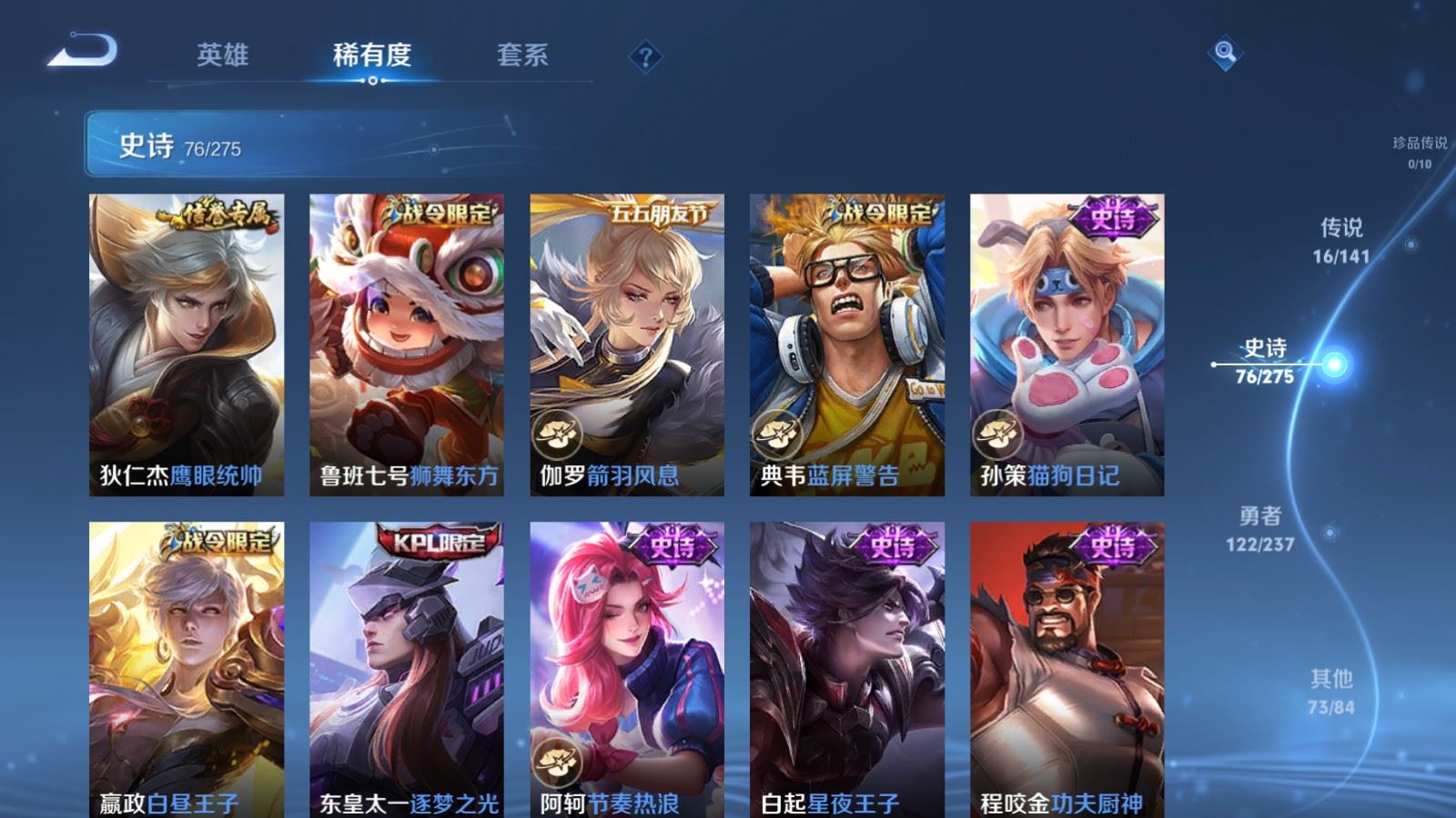 WZCMW4202991王者荣耀账号详情图12