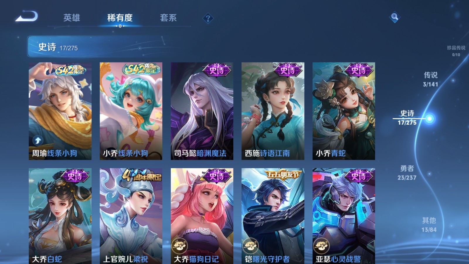 WZCMW4203111王者荣耀账号详情图7