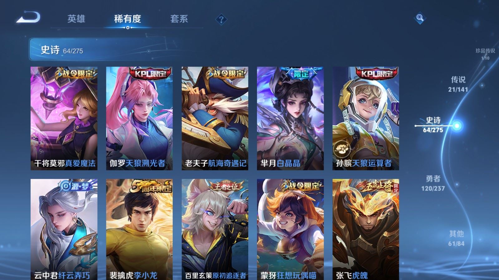 WZCMW4203022王者荣耀账号详情图13