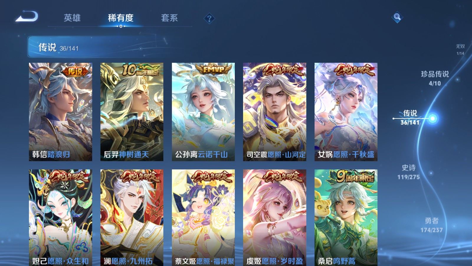 WZCMW4203128王者荣耀账号详情图8