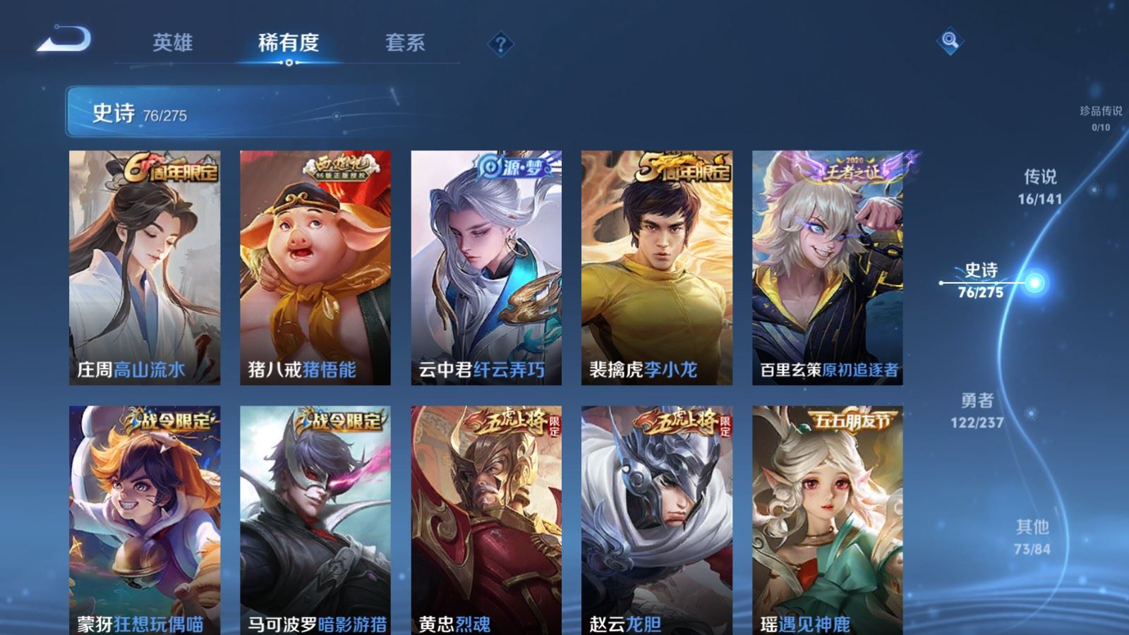 WZCMW4202991王者荣耀账号详情图10