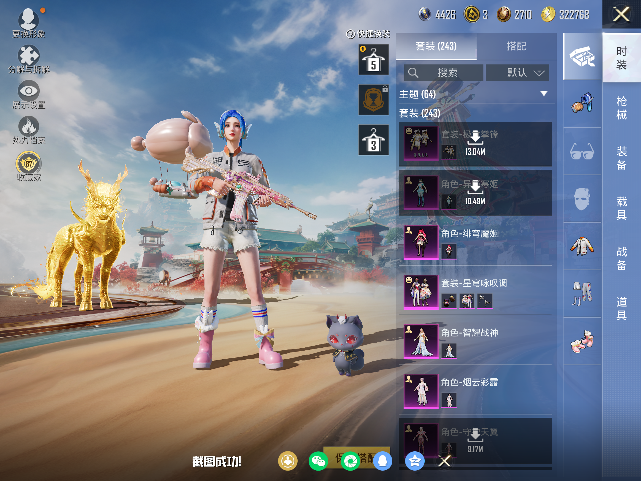 HPCMW4110946和平精英账号详情图6