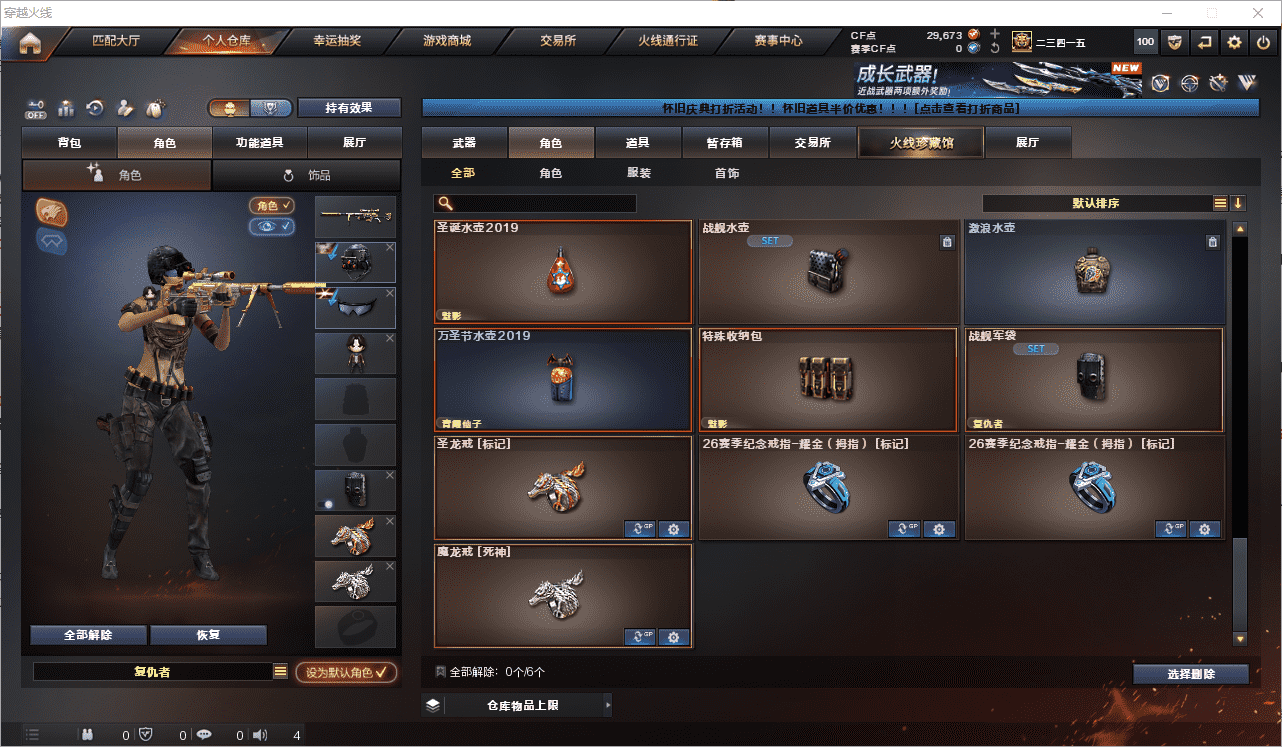 CFCMW453757穿越火线账号详情图18