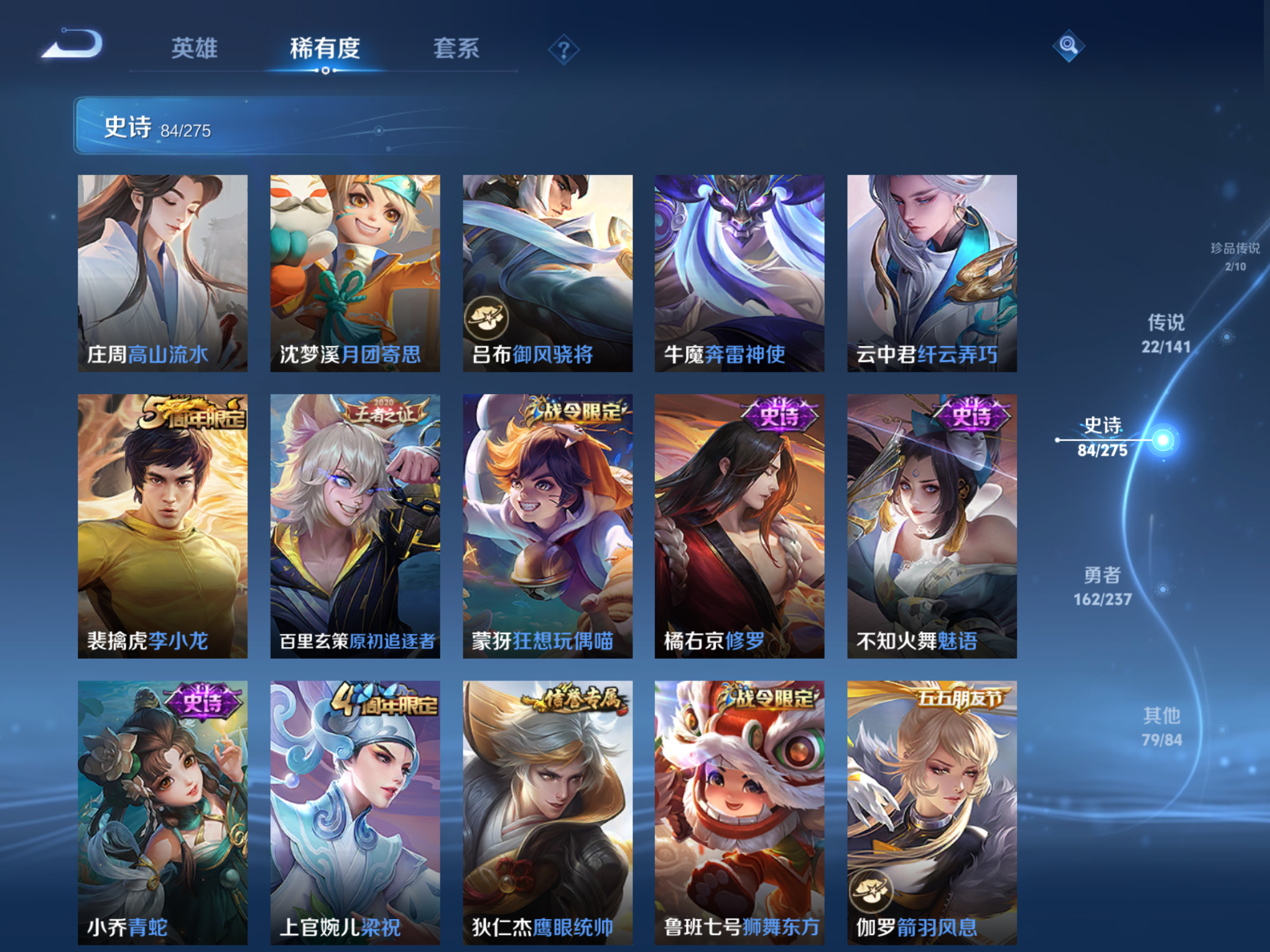 WZCMW4202862王者荣耀账号详情图13