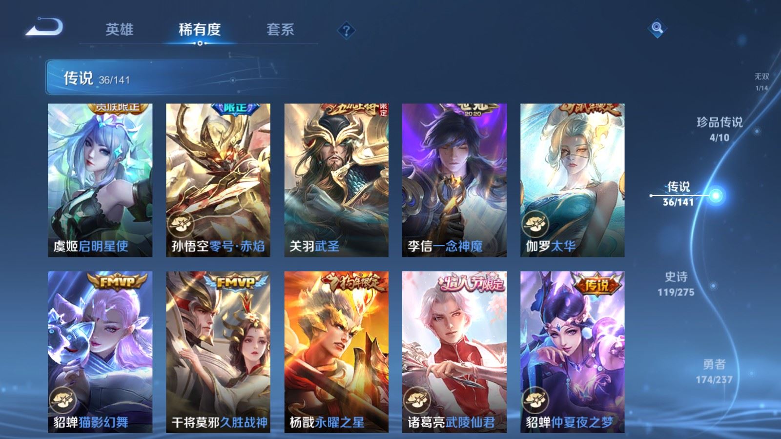 WZCMW4203128王者荣耀账号详情图10